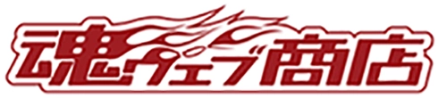 魂ウェブ商店