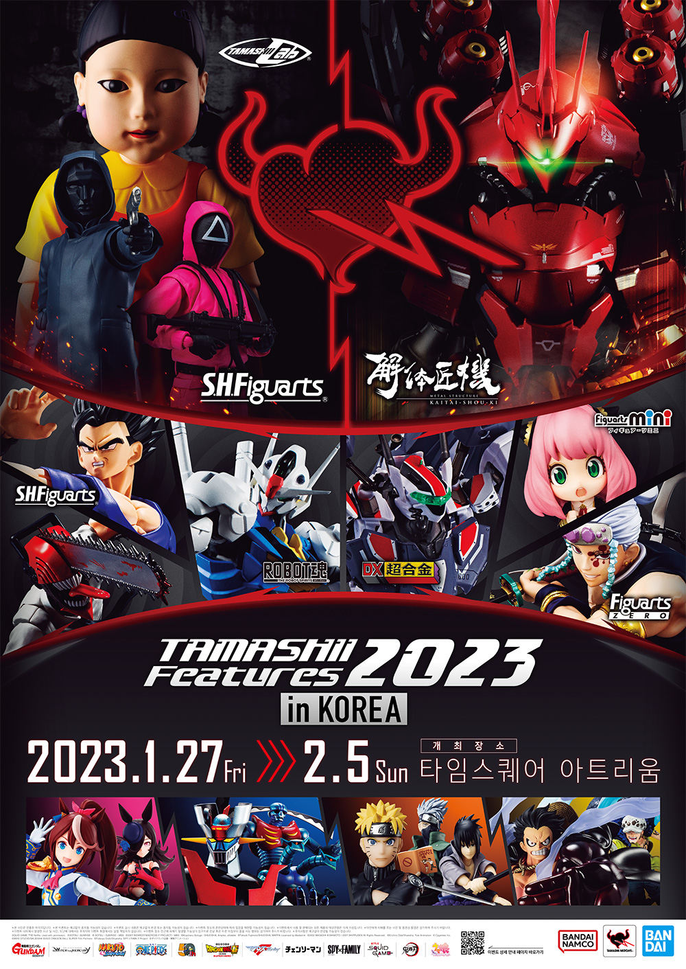 『TAMASHII FEATURES 2023 IN KOREA』イメージ