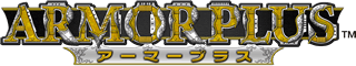 アーマープラス