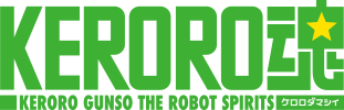 KERORO魂(ケロロダマシイ)