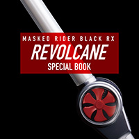 「TAMASHII Lab 仮面ライダーBLACK RX リボルケイン」 ブックレット&メッセージカードなど一部情報公開!!!