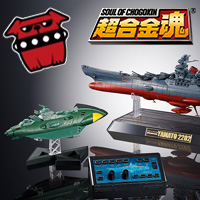 【ヤマトと赤外線バトル!】11月発売「超合金魂 GX-89 ガミラス航宙装甲艦」ギミック紹介 魂フィ最速レビュー