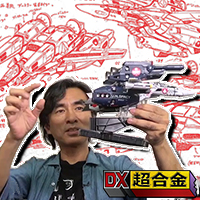河森監督がVF-1バルキリーの全てを語る!! DX超合金特別動画を公開!