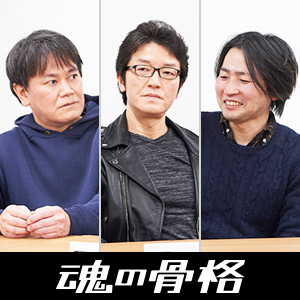 「S.H.Figuarts(真骨彫製法) ウルトラマンティガ マルチタイプ」座談会