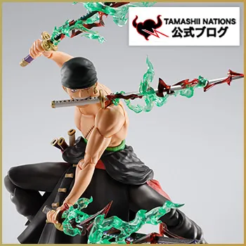 なってやろうじゃねェか 地獄の王に!!! 10月10日(金) 13時魂ウェブ商店受注開始「S.H.Figuarts ロロノア・ゾロ -地獄の王-」ご紹介