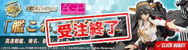 アーマーガールズプロジェクト 艦これ 榛名改二 魂ウェブ商店