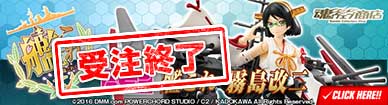 アーマーガールズプロジェクト 艦これ 霧島改二 魂ウェブ商店