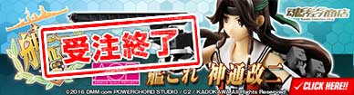 アーマーガールズプロジェクト 艦これ 神通改二 魂ウェブ商店