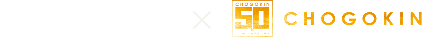 超合金 50th Anniversary