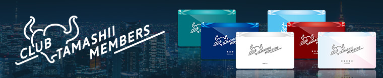CLUB TAMASHII MEMBERS 会員サイト