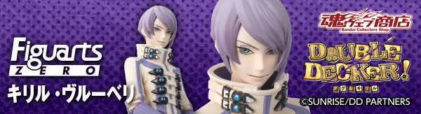 フィギュアーツZERO キリル・ヴルーベリ